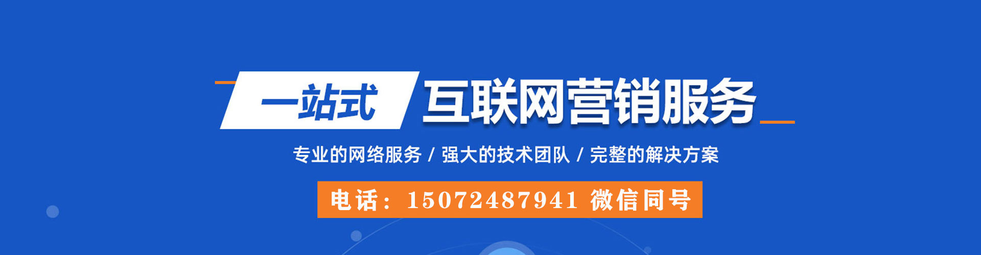 焦作百度平台推广